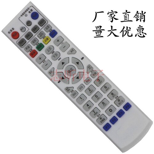 适用于中国电信 大亚科技 DS4900 DS4904 4801 4100 机顶盒遥控器