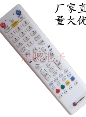 UT斯达康遥控器P042C 电信IPTV遥控器 MC1110B2 P042C-ZJ P052B