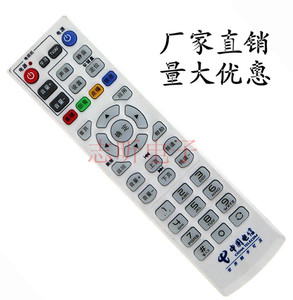 中国电信 通用 IPTV 万能机顶盒遥控器 华为 中兴 电信万能遥控器