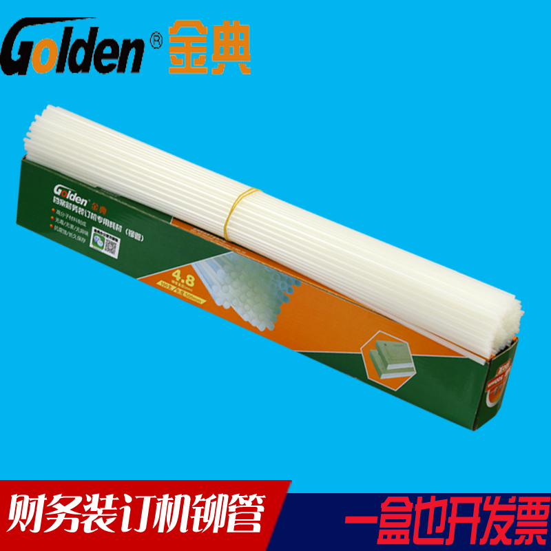 金典装订管装订机铆管bd-1s财务