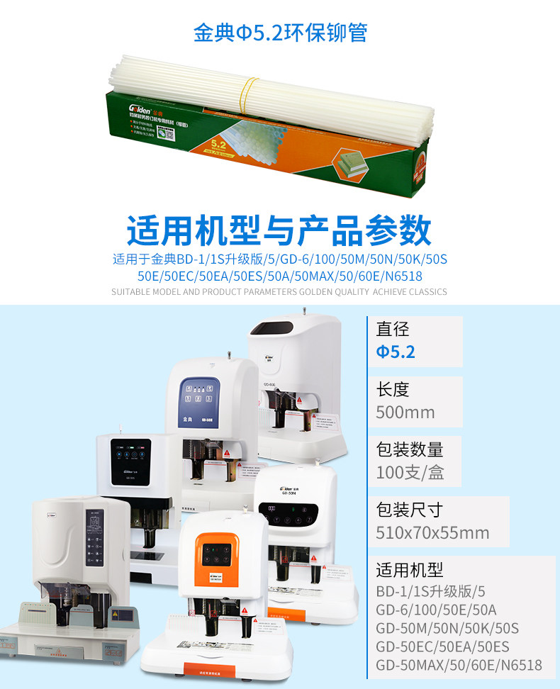 金典4.8mmgd-00150m装订管