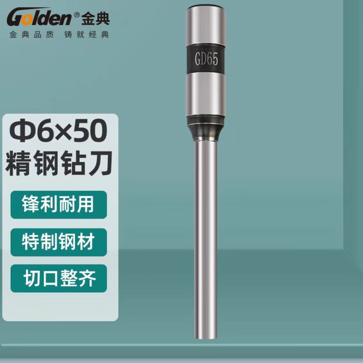 金典装订机钻刀金典钻头金典钻刀金典GD-50N钻刀GD-50M钻头金典6*50钻刀会计凭证打孔刀50S 50K 50EC钻刀6518