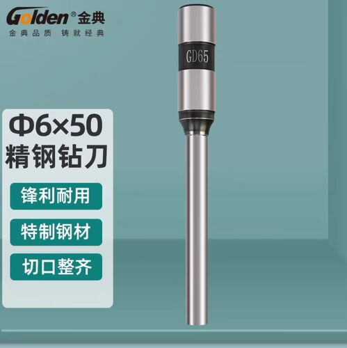 凭证钻刀打孔刀金典钻刀GD-50N