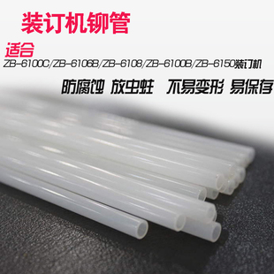 50WII装 订机铆管文缘WY 661装 订机铆管 订管锐银RUN DK50装 K500A装 订机铆管文元 文缘装 锐银F 订管适合文缘WY