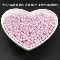 Светло-фиолетовый, диаметр 4мм, около 500 шт./упак.