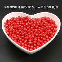 Красный, диаметр 4мм, около 500 шт/упак.