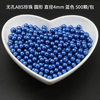 Синий, диаметр 4мм, около 500 шт./упак.