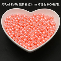 Оранжево-розовый, диаметр 3мм, около 1000 шт.