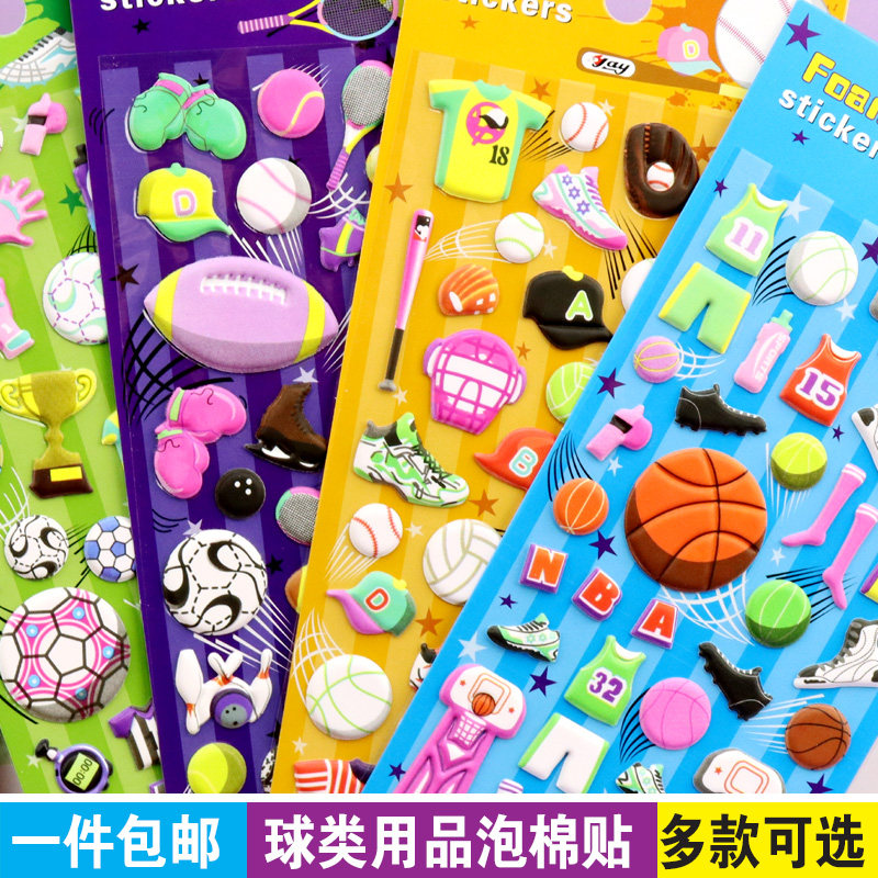 儿童幼儿园男孩奖励卡通3d立体泡泡宝宝韩版兵器蓝球足球泡棉贴纸