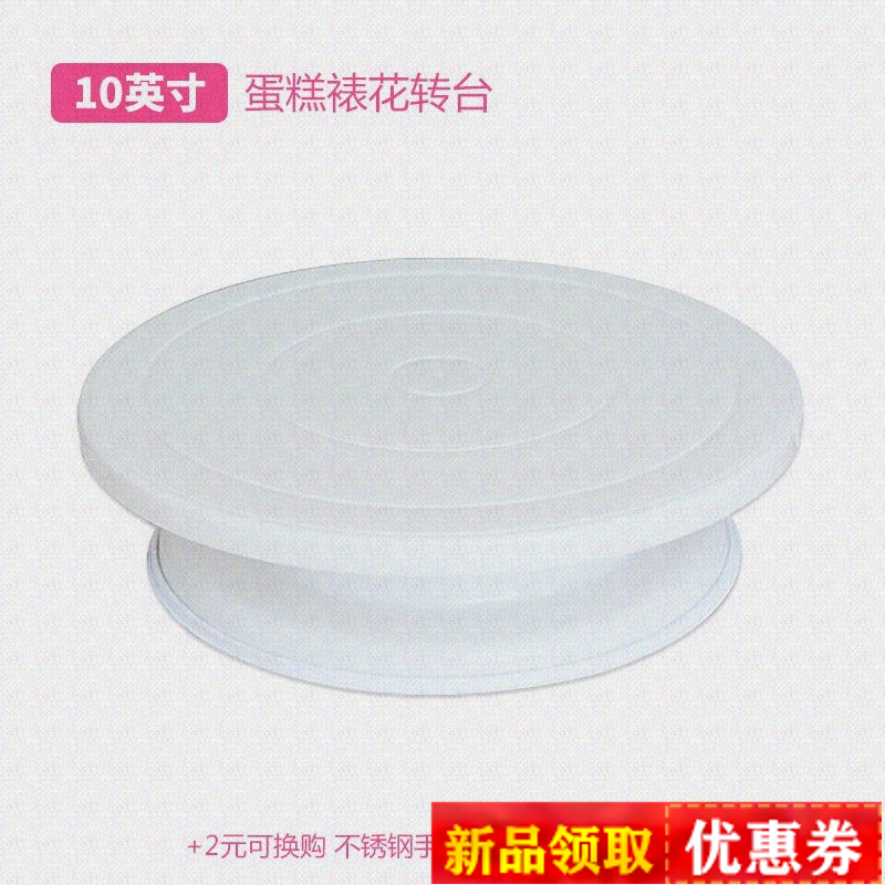 蛋糕转盘裱花转台裱花台旋转台做蛋糕的工具套装家用全套生日烘培|msdalam kategori dapur/memasak Appliances, barbeku/bakeware, perkakas dapur penaik DIY, perkakas baking lain - dari Buy2taobao.com untuk memberikan perkhidmatan ejen Taobao profesional membeli