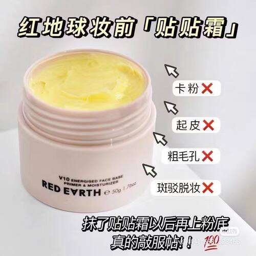 贴贴霜妆前乳女隔离面霜打底膏服帖保湿不卡粉隐形毛孔