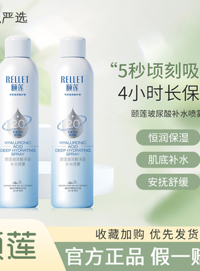 100ml/300ml任何肤质补水保湿