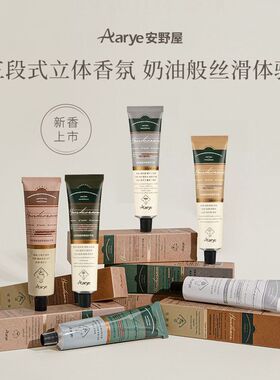 Aarye安野屋植萃绵润香氛护手霜补水保湿滋润立体香氛