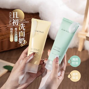 KIMTRUE/KT且初氨基酸洗面奶叶绿素洁面乳温和清洁控油