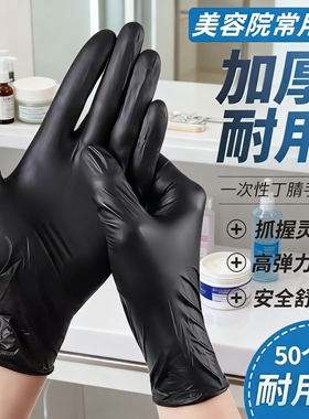 一次性手套黑色防护橡胶美容院乳胶手套防滑包邮专用纹身纹绣用品