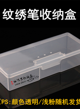韩式半永玖纹绣笔收纳盒笔盒