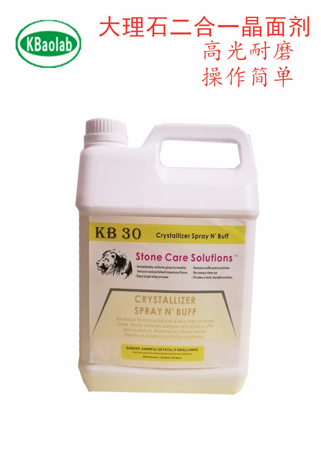 大理石晶面剂高亮度有厚度石材抛光液加光加硬抛光剂大理石晶面液