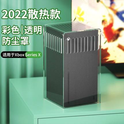 适用微软Xbox series X主机防尘罩XSX游戏机S手柄散热XSS透明配件