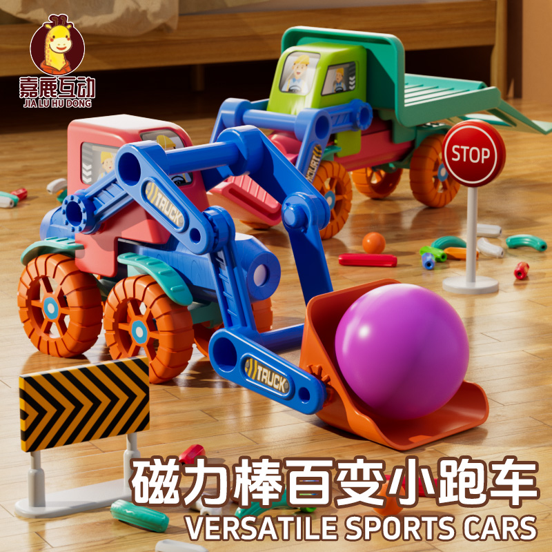 儿童磁力片磁性积木磁力片