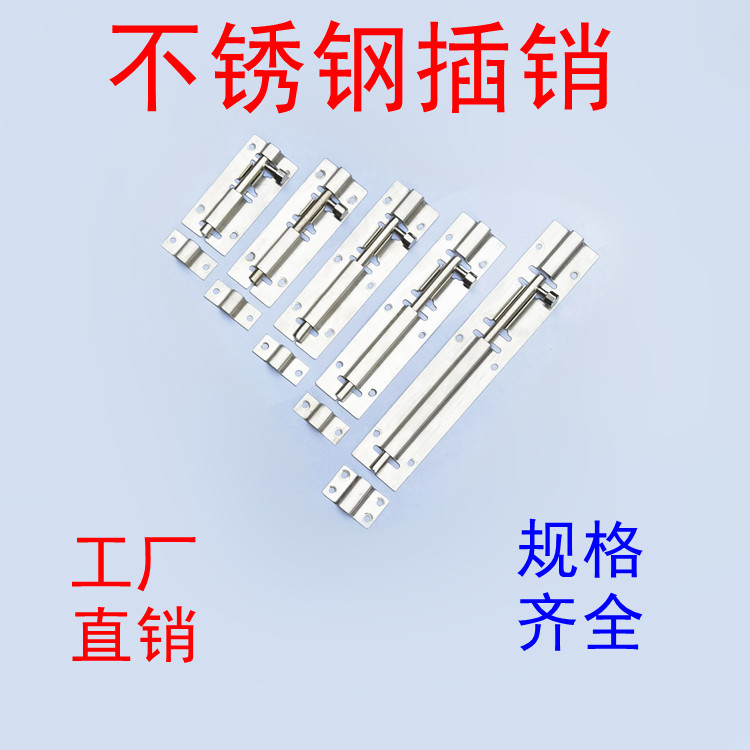 老式木门窗防盗卫生间明装插销