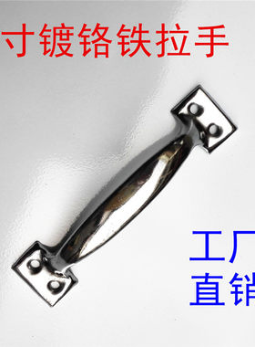 镀铬老式厨柜门弓形抽屉拉手