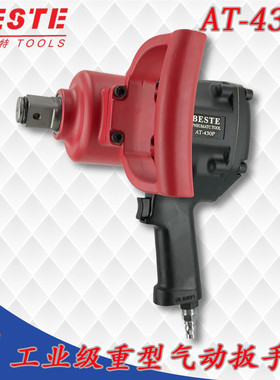 贝斯特AT-430P气动扳手 3/4中风炮 BESTE汽修1寸大扭力重型风扳