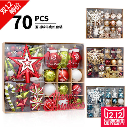 挂件圣诞球志玲喜庆圣诞节装饰品