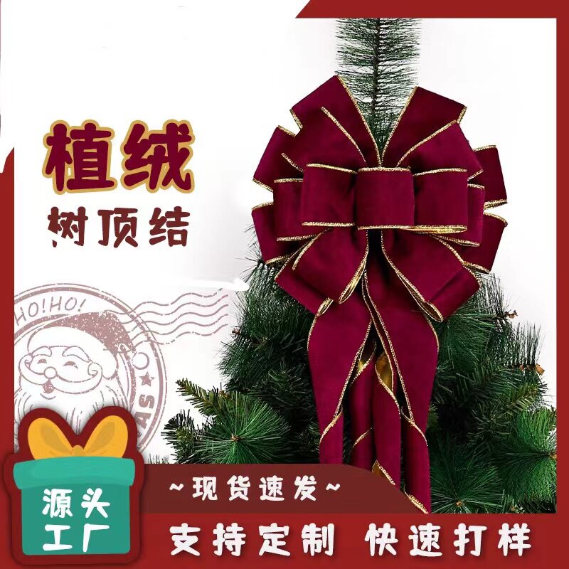2026年新品  圣诞蝴蝶结红色超大蝴蝶结植绒布圣诞树装饰品树顶结