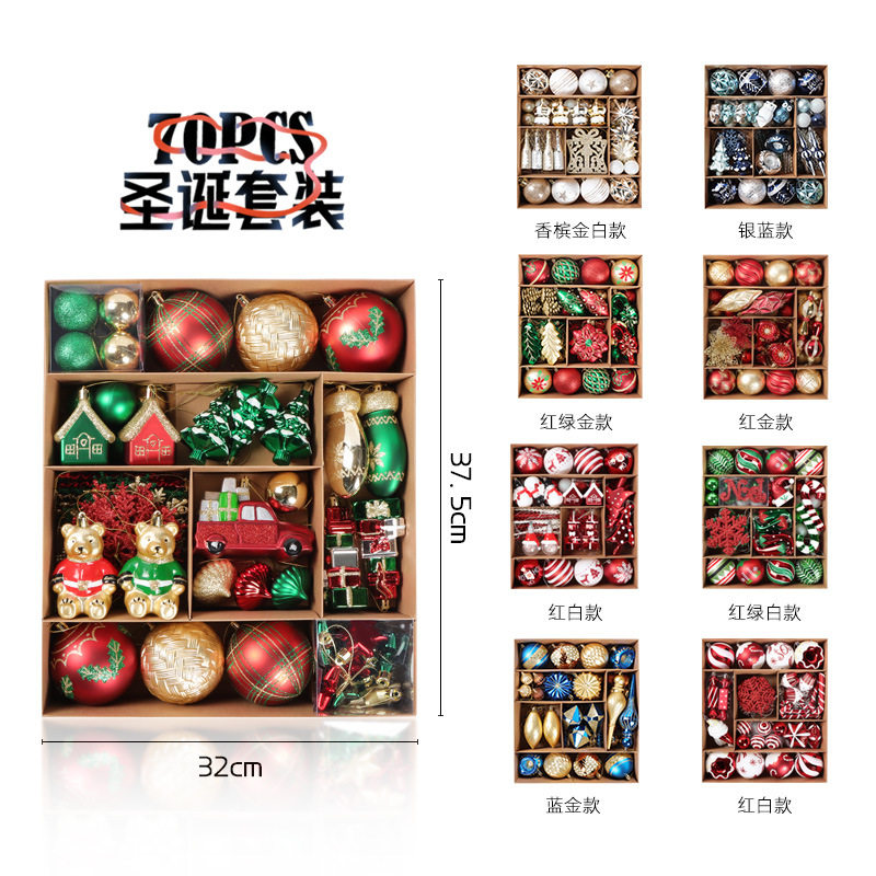 圣诞树电镀彩绘大号挂饰70个