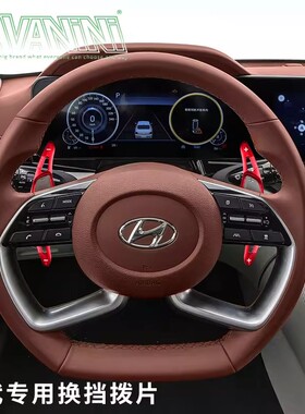 SAVANINI适用于现代劳恩斯酷派换挡拨片加长版装饰铝合金朗动拨片