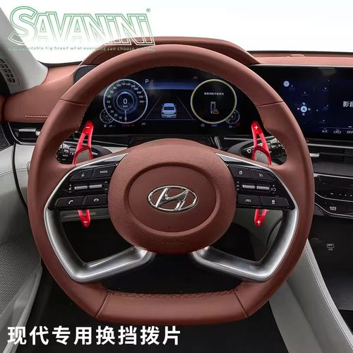 SAVANINI适用于现代劳恩斯酷派换挡拨片加长版装饰铝合金朗动拨片