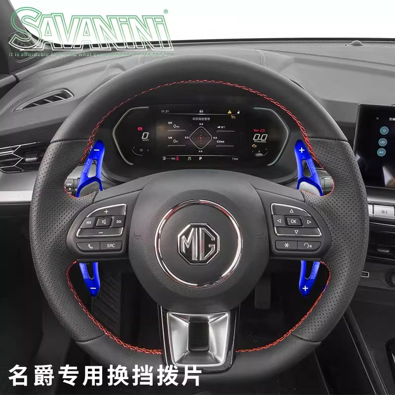 Savanini适用于荣威换挡拨片RX550RX8名爵6换挡拨片改装饰加长MG