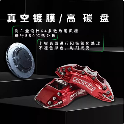 savanini适用于奥迪A4宝马3系5系高尔夫四六活塞国产卡钳刹车改装