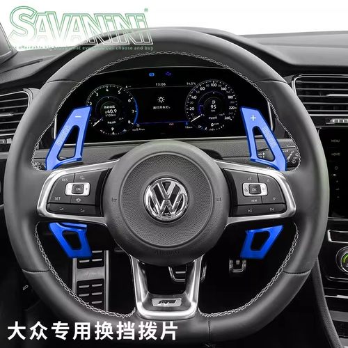 savanini大众高尔夫6/7r-line/8GTI换挡拨片方向盘内饰改装饰用品