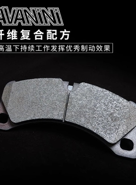 savanini刹车片适用于哈弗H2H67坦克300坦克400坦克500原厂刹车片