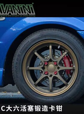 SAVANINI刹车卡钳S45C适用于16寸思域高尔夫型格马3轩逸翼神4活塞