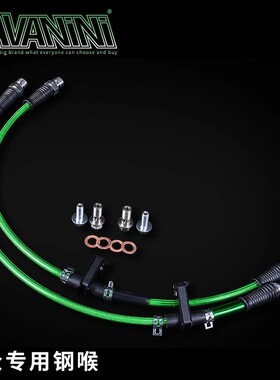 savanini大众CC高尔夫5678夏朗逸行境途昂观岳铠钢喉刹车油管改装