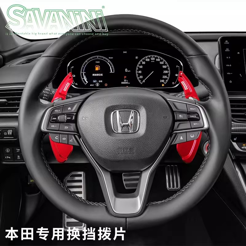 Savanini适用于本田皓影换挡拨片享思域思铂睿锋范飞度crv讴歌