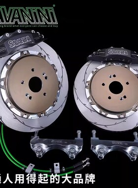 savanini适用于岚图FREE高合合创Z03刹车卡钳改装国产刹车新能源