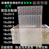 包邮 现货20x25 3双层加厚自粘气泡袋全新透明气泡膜泡沫袋可定制
