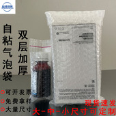 防震全新加厚双层自粘气泡袋快递包装 泡泡袋支持各种专用尺寸定制