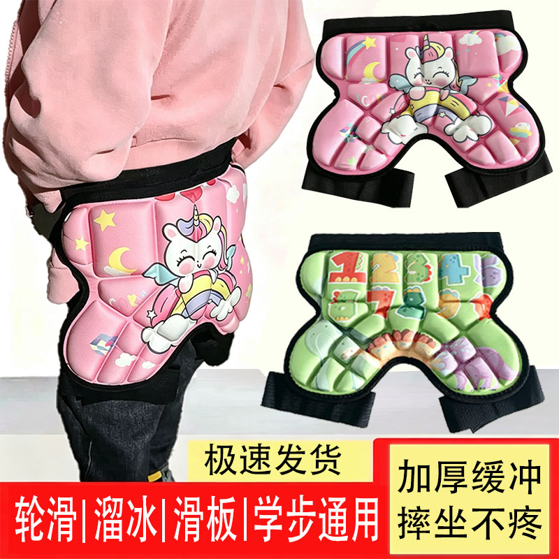 卡通儿童轮滑加厚防摔护臀垫图片