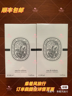 日上拼单现货蒂普提克玫瑰之水edt 100ml