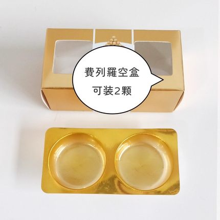 巧克力通用包装盒瑞士莲费列罗巧克力结婚喜糖2枚装伴手礼空盒子