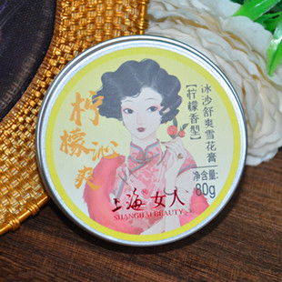 国货老牌保湿 上海女人冰沙舒爽雪花膏柠檬香型经典 补水面霜护手霜