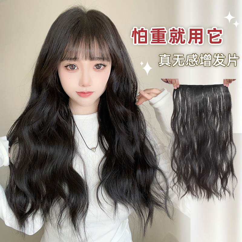 艾妃轻薄款假发片可以扎的接发片