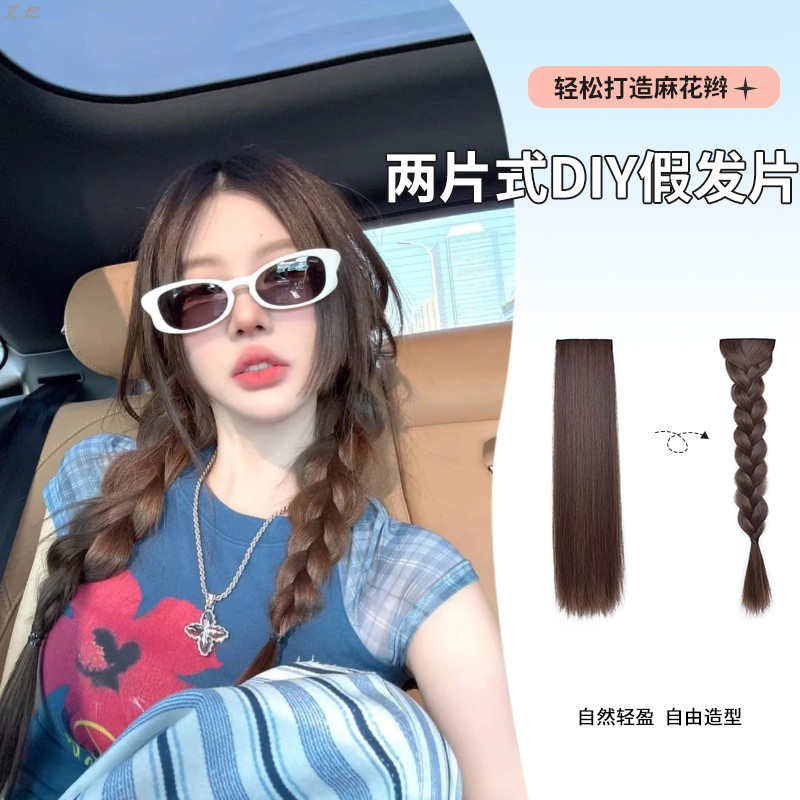 假发片DIY马尾麻花辫子自然仿真增发量高马尾新中式双麻花辫假发