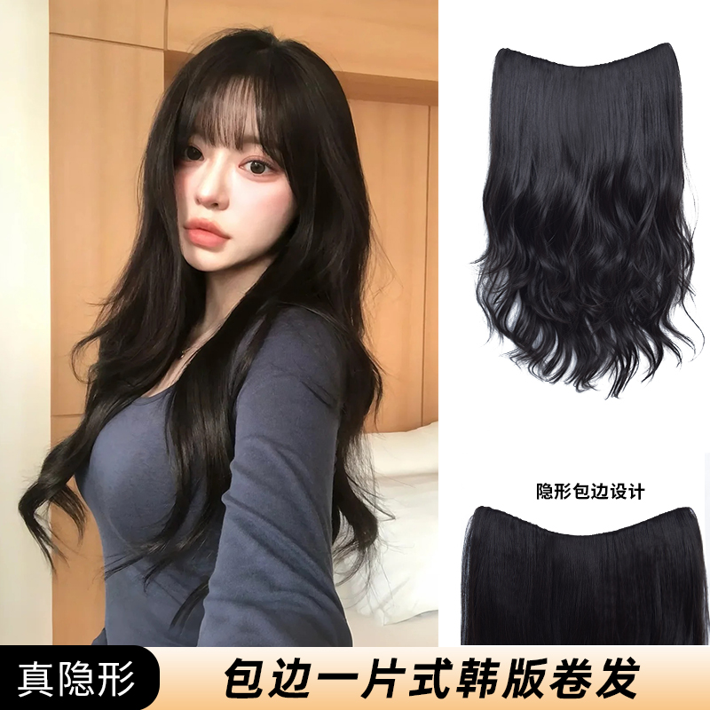 艾妃假发片一片式包边款长卷发