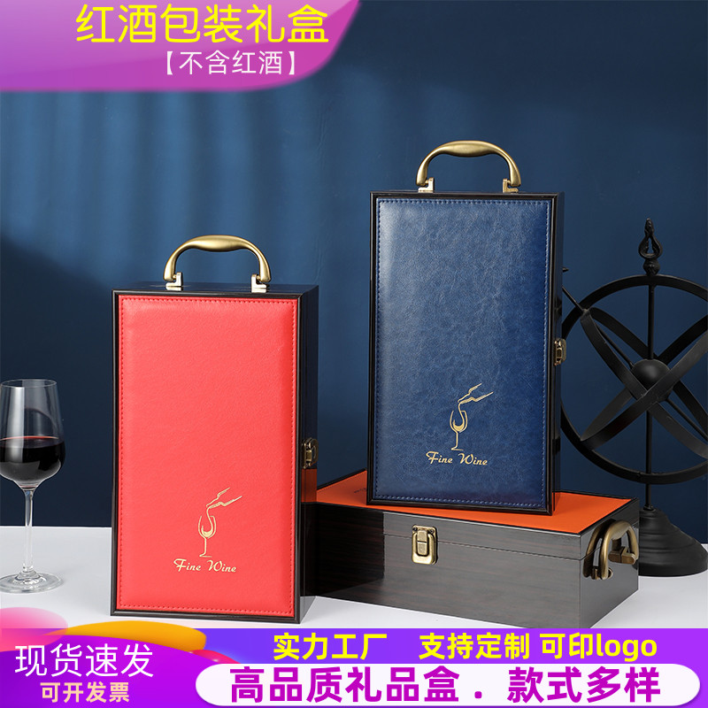 红酒包装礼盒高档双支装葡萄酒皮盒木盒手提酒箱2支礼品盒子定制