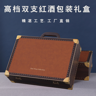 红酒包装礼盒2瓶装空盒高档红酒瓶礼品盒葡萄酒红酒箱手提袋定制